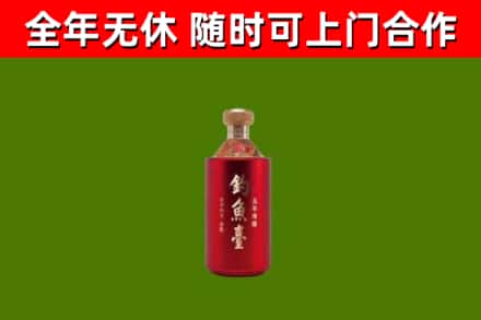 河西区烟酒回收钓鱼台.jpg